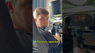 Теперь буду проигрывать профессиональнее😎🏁ItsOked #simracing#симрейсинг#racing#gaming#simulator