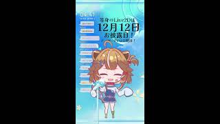 小爪なの / Kotsume Nano の歌枠！縦配信テスト！どうかな？