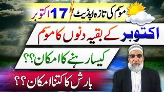 Weather Forecast for Remaining Days of October 2026 || Crop Reformer