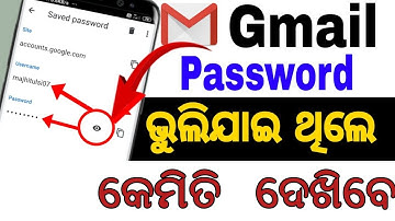 gmail id ra password kemiti janiba😱/how to know forgot gmail password odia