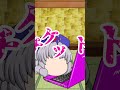 【ゆっくり茶番】ゆっくり達の検索履歴編 #Shorts