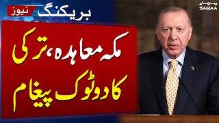Türkiye Says Pakistan-Saudi Arabia-Türkiye Defense Pact Targets No Country, Open to Other States