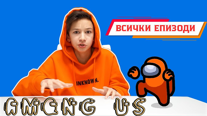 🔥 Артур и Давид – ВСИЧКИ ЕПИЗОДИ на AMONG US! Епични приключения! 🚀🎮Boys and Toys Bulgarian