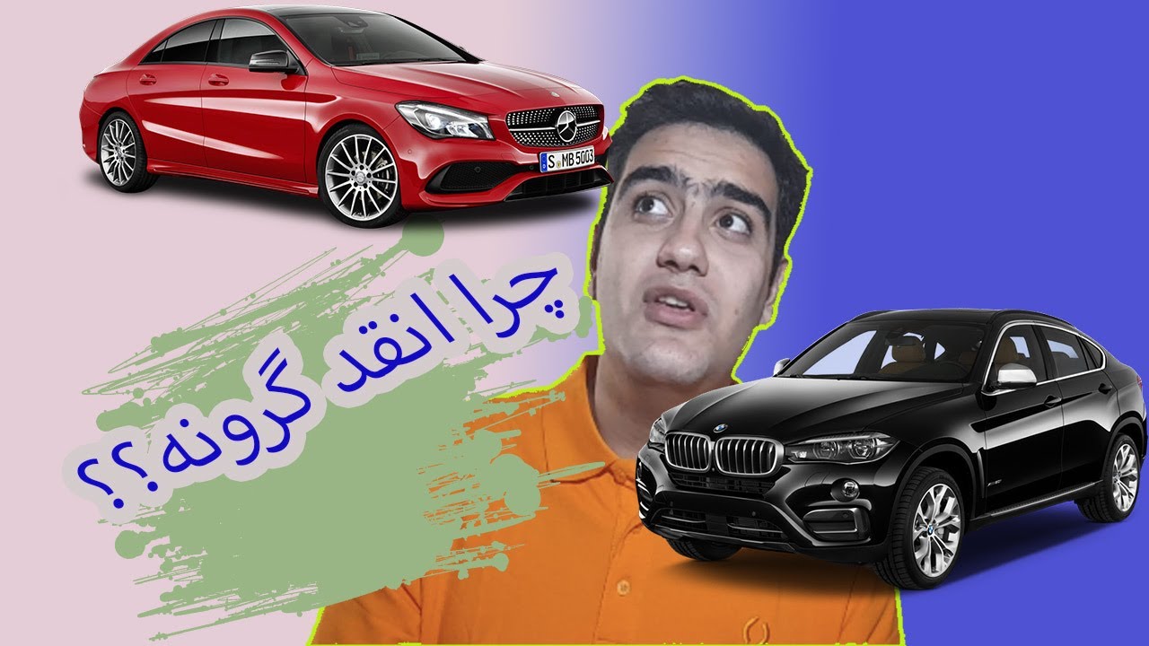 Car prices in Iran?/قیمت ماشین اپل چنده ؟😉😮😲 YouTube