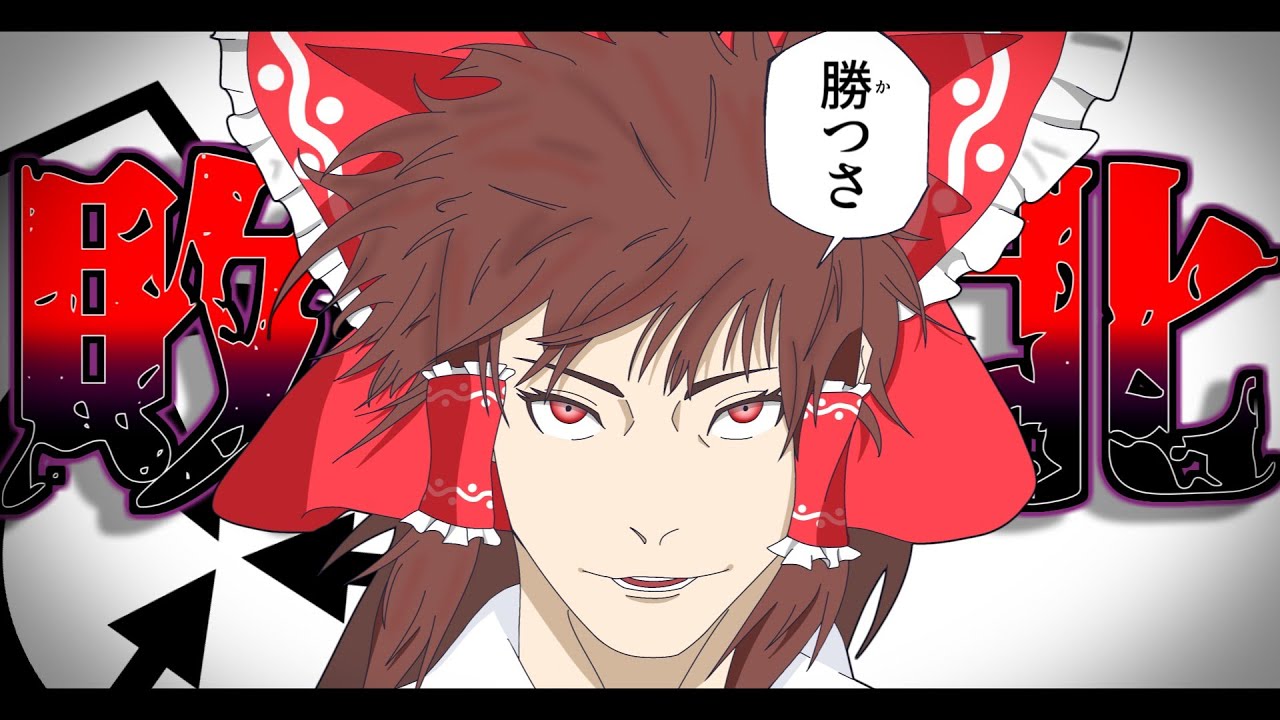 【ゆっくりSCP】財団の敗北が確定してるSCPまとめ【SCP】