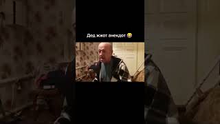 АНЕКДОТЫ #анекдоты #анекдот #анекдотик #смешныеанекдоты #смешныевидео #смешные#смешныемоменты#shorts