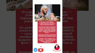 Киркоров: «Хейт — мой лучший пиар-директор» #музыка #разбор #меладзе #юмор #эстрада #драма #интервью