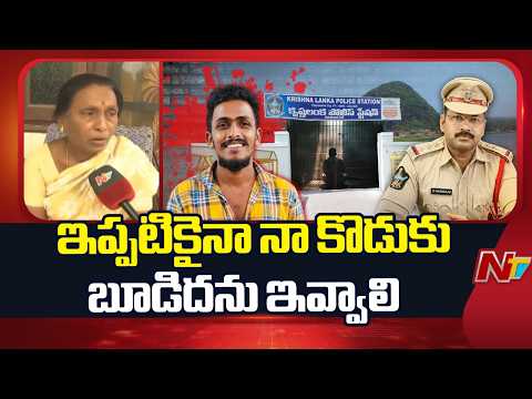 Said Krishna Case: Court Sends CI Nagaraju to Remand; Victim’s Mother Demands Justice | NTV Telugu - NTVTELUGU