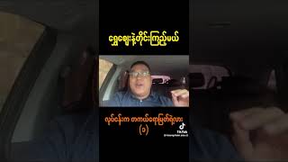 လပငနကတကယရမတနရလ အပင ၁