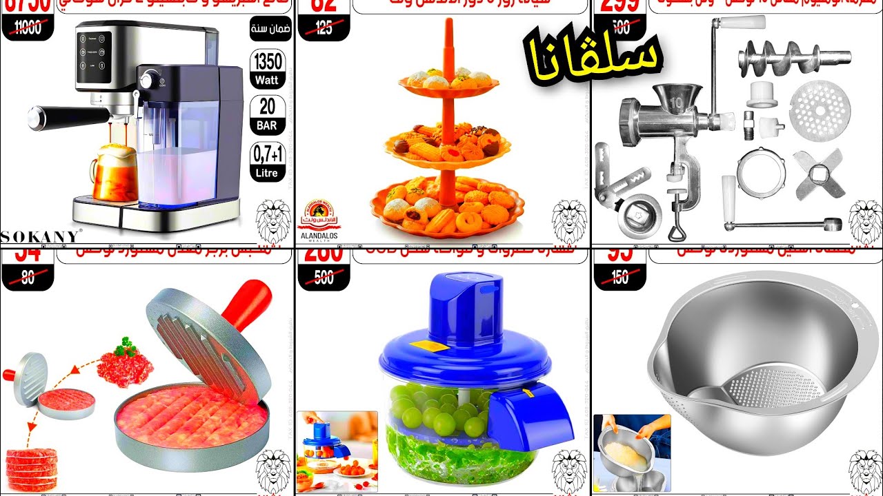 عروض وتخفيضات 2026 من سنتر سلڤانا الزاويه الحمراء بأسعار تبداء من 5ج 