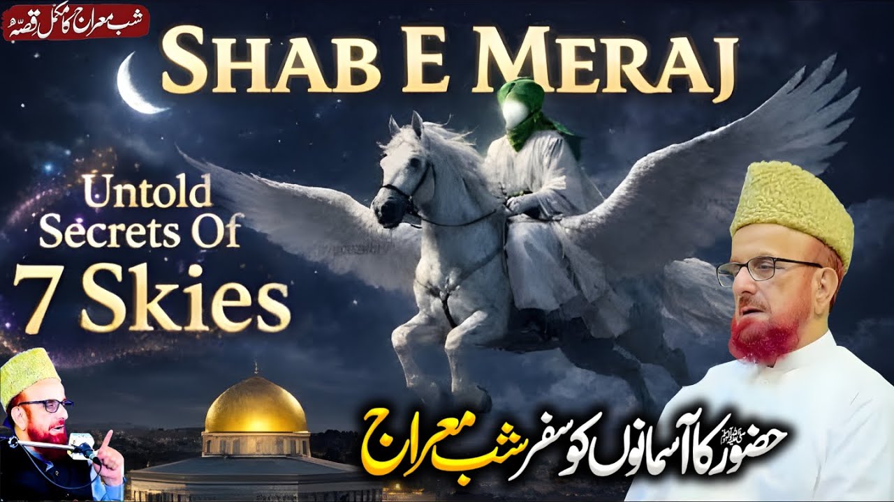 🔴Live: Shabe Meraj Bayan | Shab e Meraj 2026 | Mufti Muneeb Ur Rehman New Bayan 😍🔥
