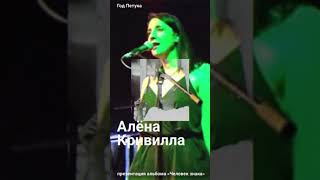 Презентация альбома «Человек знака» рельс #андерграунд #experimental #рэп
