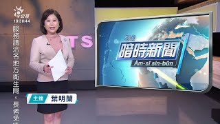 20220316 公視暗時新聞 完整版｜AI換臉製作色情影片119人受害「小玉」遭起訴