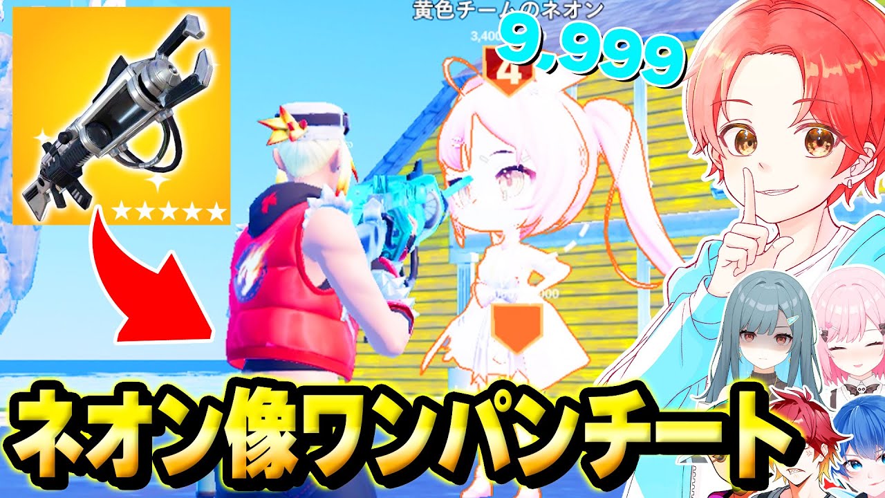 【必勝】ネオンウォーズ中にバレずに一瞬で『1000コイン』手に入るぶっ壊れ”チートコード”使ったら無双しまくったｗｗｗ【フォートナイト】