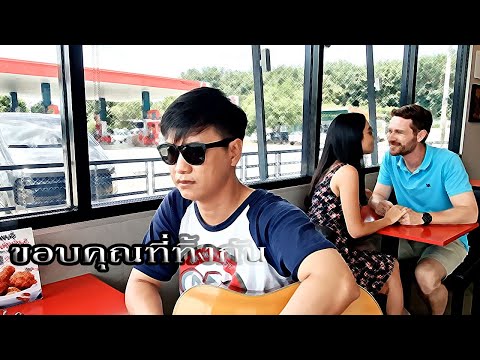 ขอบคุณที่ทิ้งกัน - หน่อง The Guy Mind [Official MV ]