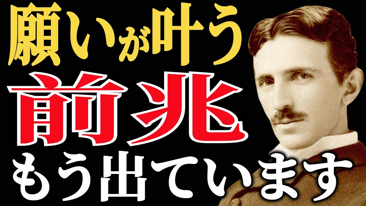 願いが叶う直前にだけ現れる5つのサイン｜もう始まっています