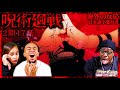 宿儺vs魔虚羅！災害級の戦いに圧倒される外国人【海外の反応：呪術廻戦 2期17話】