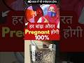 हर बांझ औरत Pregnant होगी 100% GURANTEED l Get Pregnant Naturally in 40 Age