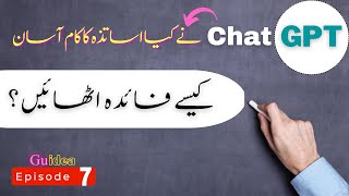 Maximizing Efficiency in the Classroom with Chat GPT | Guidea