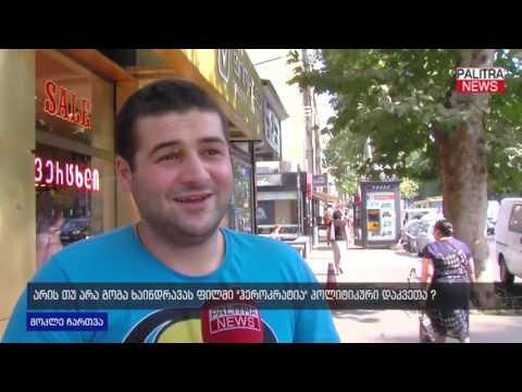 არის თუ არა გოგა ხაინდრავას ფილმი \u0026quot;ჰეროკრატია\u0026quot; პოლიტიკური დაკვეთა?