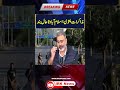 اسلام آباد مکمل بند: عمران ریاض خان وی لاگ