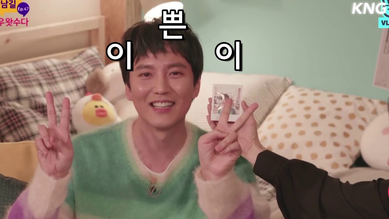 200113 김남길 배우왓수다 내기준 하이라이트 1부