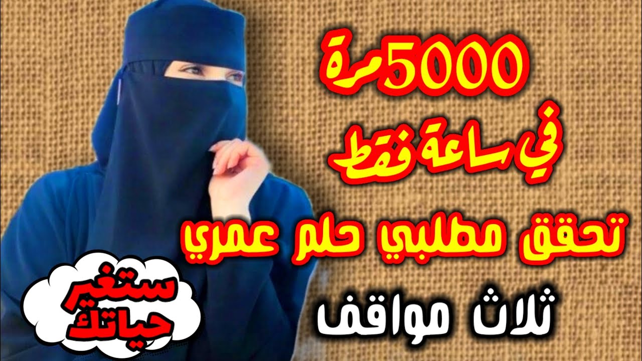 قصة-قصتي مع الاستغفار ماحصل في ساعة فقط معجزة ربانية لتحقيق الأمنيات المستحيلة👍☺️/يوميات ام خالد