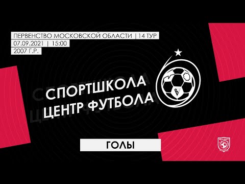 Видео к матчу Пионер - СШ ЦФ