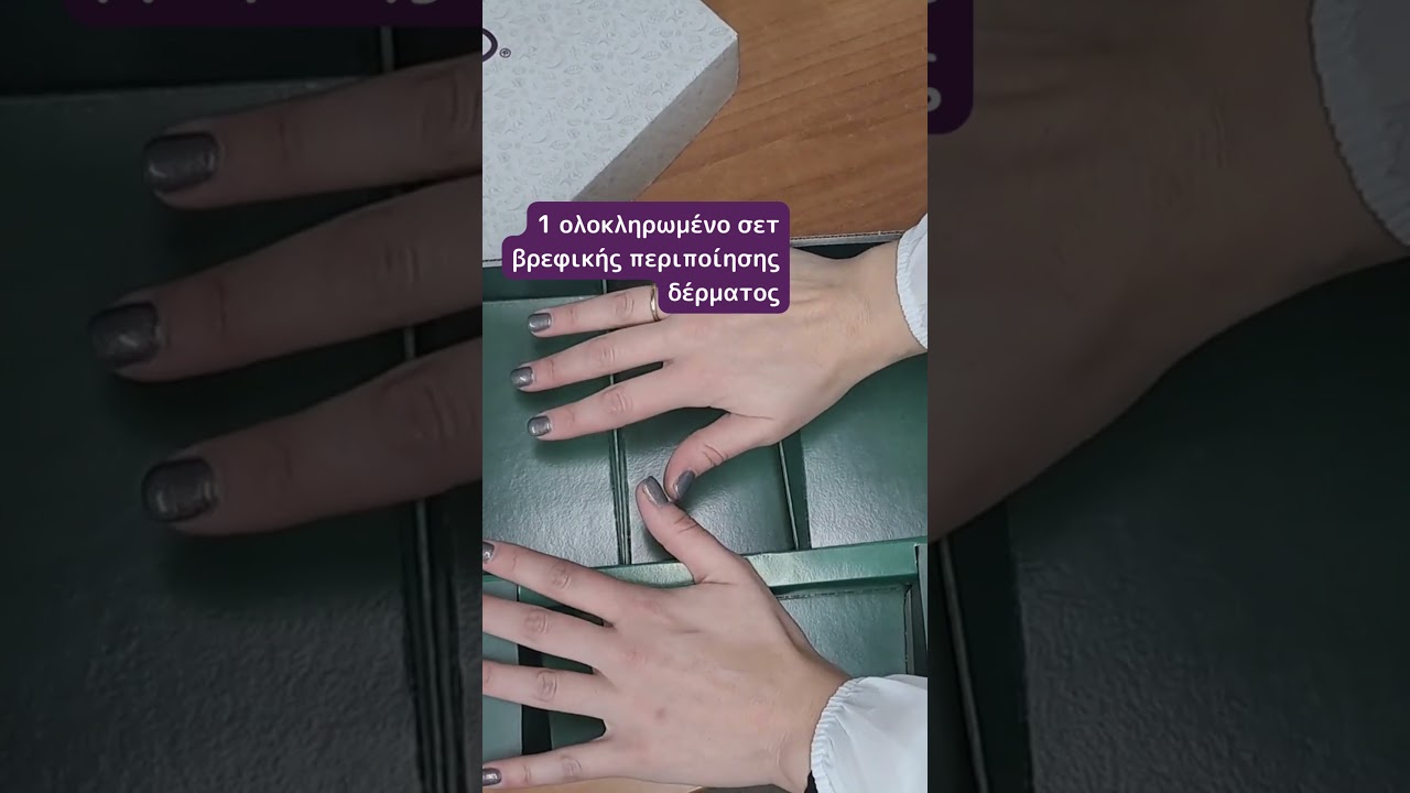 Bambo Nature Gift Box - Το ιδανικό δώρο για τη νέα μαμά & το μωρό 