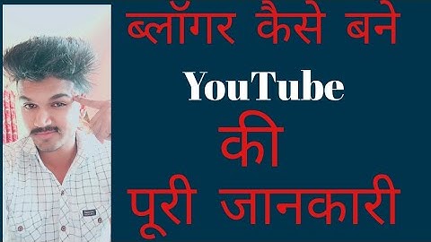 How to be a blogger || earn money from Youtube || Visitors adda || Dinesh Choudhary