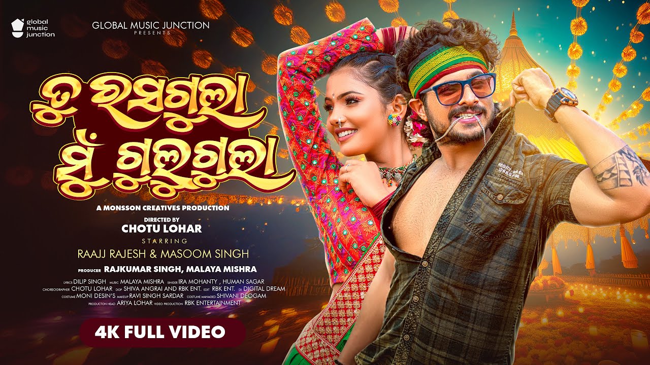 Tu Rasagula Mu Gulugula | Official Full Video | Raj Rajesh, Masoom Singh | Ira, Humane | Odia Song