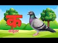 अ से अनार आ से आम, हिंदी वर्णमाला, अआइईउऊ, क से कबूतर,a se anar,aa se aam, हिंदीस्वरब्यंजन