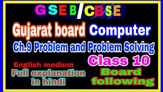Problem and problem solving chapter 9 computer class 10 gujarat board english medium