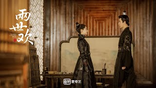 Zhi Wan 知晚 Ye Xuan Qing 叶炫清 The Love Lasts Two Minds 兩世歡 Ost Indo Sub Zhi Wan 知晚 Ye Xuan Qing 叶炫清 The Love Lasts Two Minds 兩世歡 Ost Indo Sub