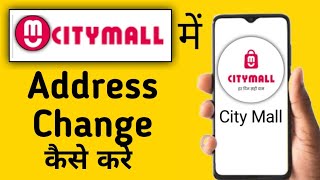 CityMall Shopping App Mein Address Kaise Change Kare || How To Change Address In CityMall App