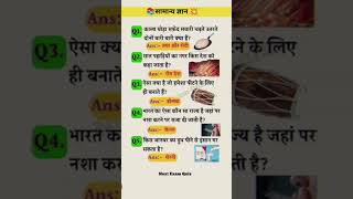 ias interview questions ll UPSC PMSC GK Question #iasinterviewquestions​ #ias​ #ssc​ #upsc​ #ips