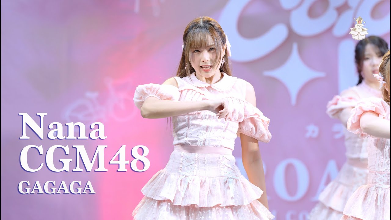 [Fancam] Nana CGM48 - GAGAGA (Roadshow Central Marina Outlet 2/8/2025)