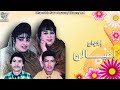 FRÉRE IAAYALN TIMOZONINE إعيالن FRÉRE IAAYALN TIMOZONINE إعيالن