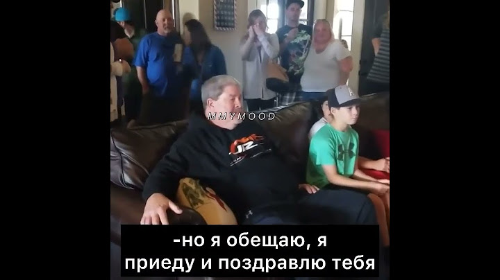 Пришел поздравить лучшего друга с которым не виделись 9лет 😢