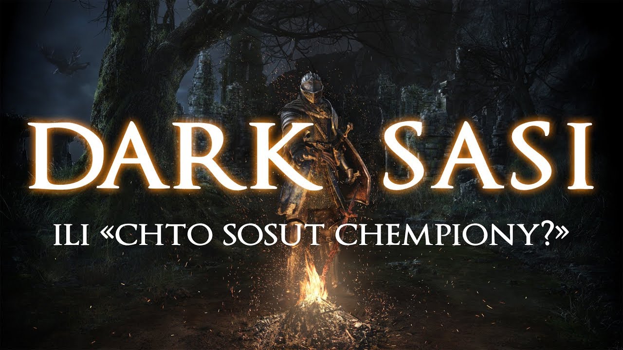 Dark Sasi или Темные желания Пукарса