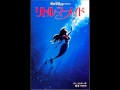 リトル・マーメイド アンダー・ザ・シー - Under The Sea japanese 1989 soundtrack