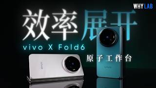 vivo X Fold6測評：輕辦公&影像兩手抓，摺疊屏旗艦新答案