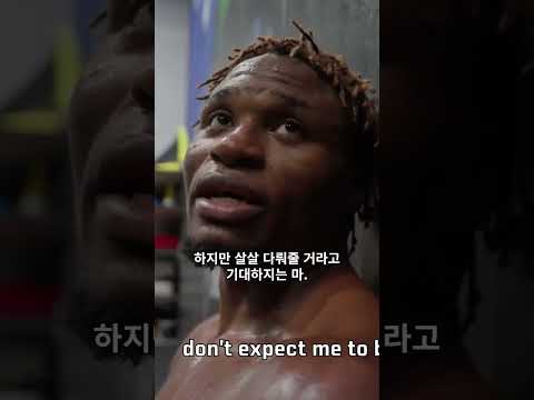 대결 수락한 것만으로 상대 존중한다는 아테바 #UFC332