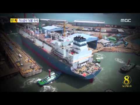 [14/04/10 뉴스데스크] 한국가스공사 'LNG 수입 비리' 정황 포착...전방위 압수수색