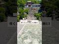【㊗️2万再生】神様が導く人にだけ起こる奇跡13 #神社 #導き #shorts #心に響く言葉 #パワースポット