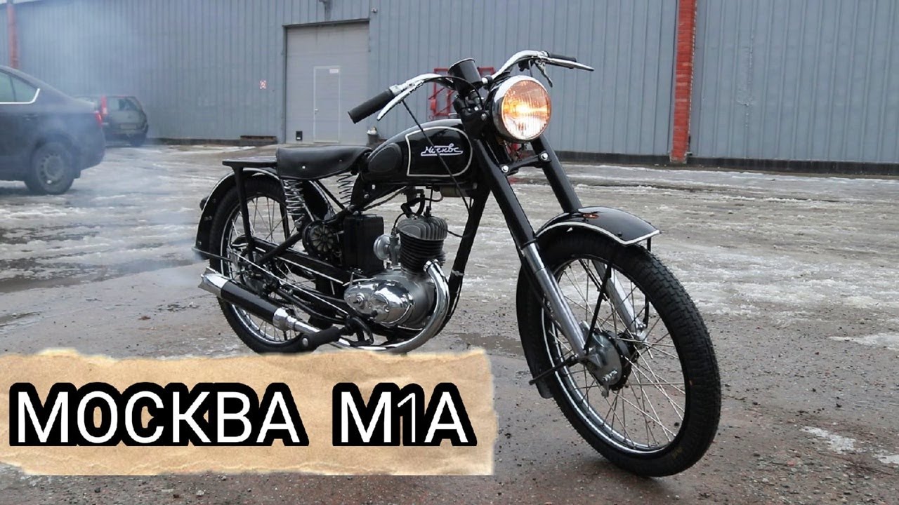 Мотоцикл «Москва» М1А от мотоателье Ретроцикл.