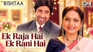 Ek Raja Hai Ek Rani Hai - Anuradha Paudwal, Mohammed Aziz - Ek Rishtaa (2001) - Old Is Gold