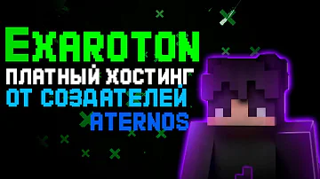Платный хостинг для игровых серверов Minecraft Exaroton | от создателей Aternos | #exaroton