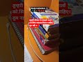 study motivation #like #trendingshorts #youtubeshorts 📚📚💯❣️📚🖊️