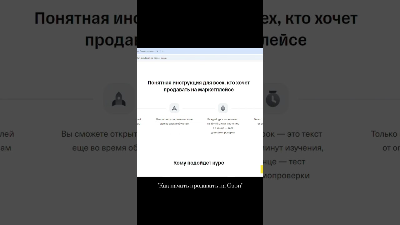 #Продаю_на_Ozon